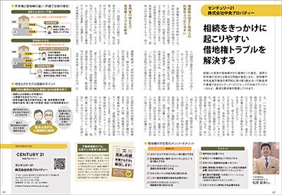 よくわかる相続