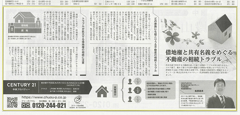 朝日新聞