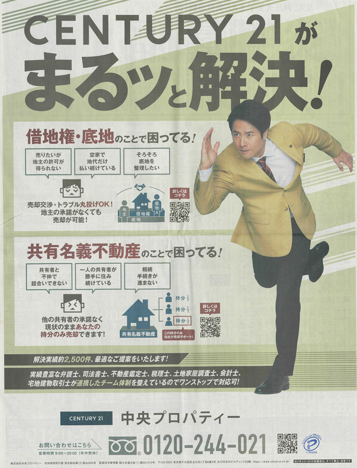 産経新聞