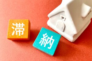 住宅ローン滞納の末路とは？競売に至る流れと対処法を専門家が解説