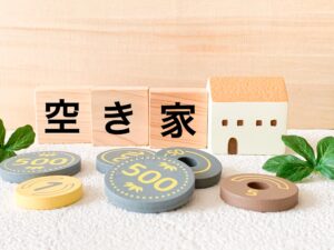 相続した空き家の売却にかかる税金は？控除・特例による節税術も解説